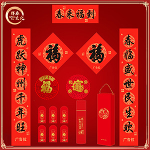 春聯(lián)印刷廠(chǎng)加工北京民生銀行對(duì)聯(lián)套裝