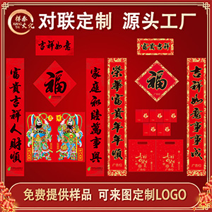 源頭工廠(chǎng)對(duì)聯(lián)生產(chǎn)廠(chǎng)家