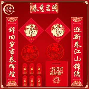 春節(jié)送禮廣告對(duì)聯(lián)生產(chǎn)廠(chǎng)家