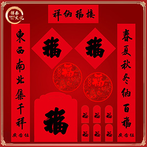 春聯(lián)生產(chǎn)廠(chǎng)家定制農(nóng)村商業(yè)銀行對(duì)聯(lián)套裝