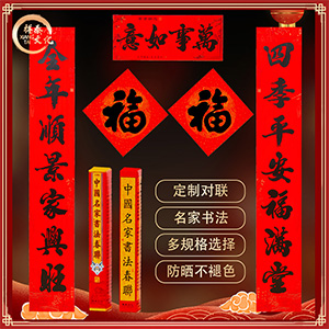 對(duì)聯(lián)廠(chǎng)家